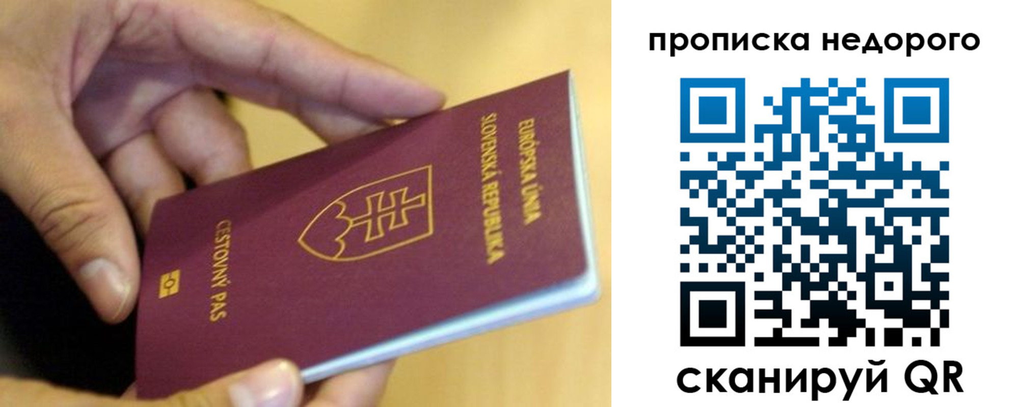 временная регистрация в квартире в Надыме