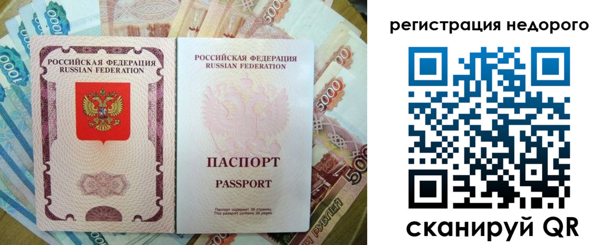 временная прописка в Надыме