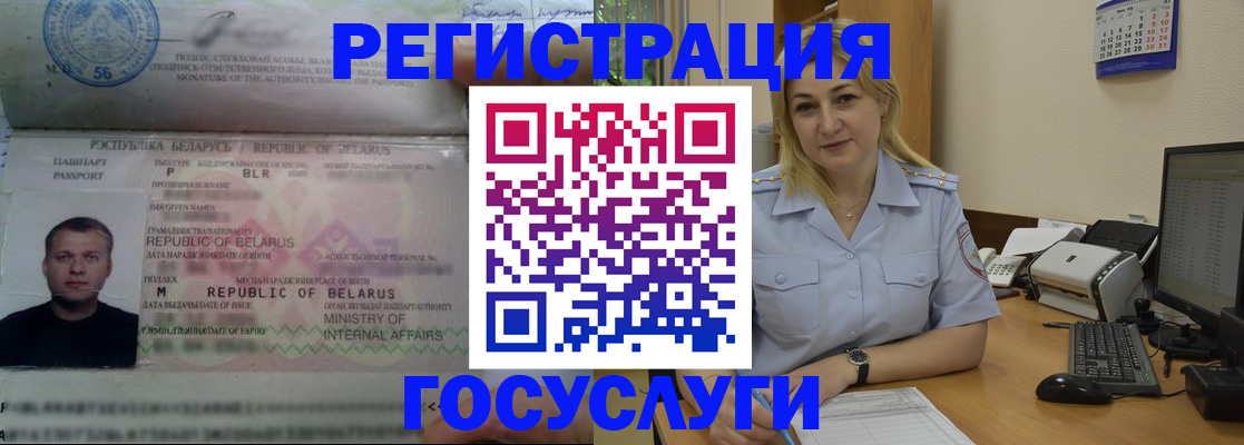 временная регистрация законно в Надыме